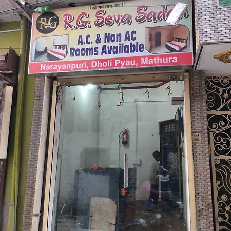 R G Sewa Sadan Hotel Mathura Luaran gambar